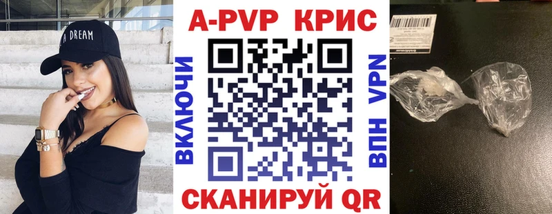 цены наркотик  Улан-Удэ  Alpha-PVP Crystall 
