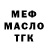 ТГК концентрат Andrej Porotikov