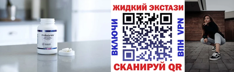 Бутират BDO 33% Улан-Удэ