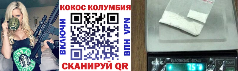 купить наркотик  Улан-Удэ  COCAIN 97% 