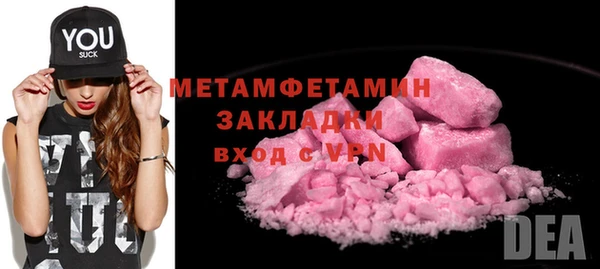 метамфетамин Волоколамск