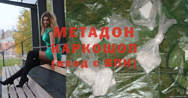 метамфетамин Волоколамск