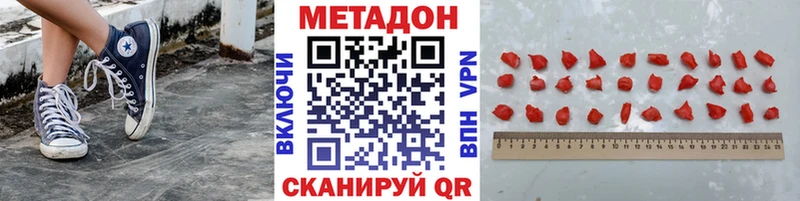Метадон methadone  Улан-Удэ 