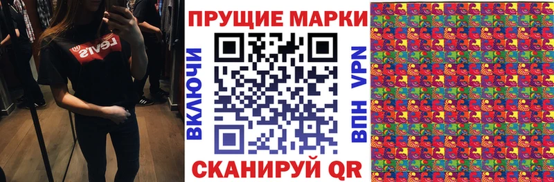 Наркотические марки 1,8мг  Улан-Удэ 