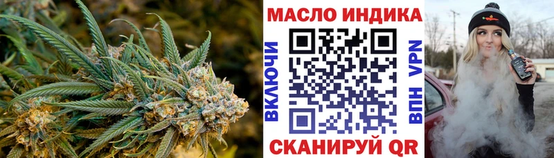 Дистиллят ТГК концентрат Улан-Удэ